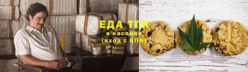 Еда ТГК конопля  Спасск-Рязанский 