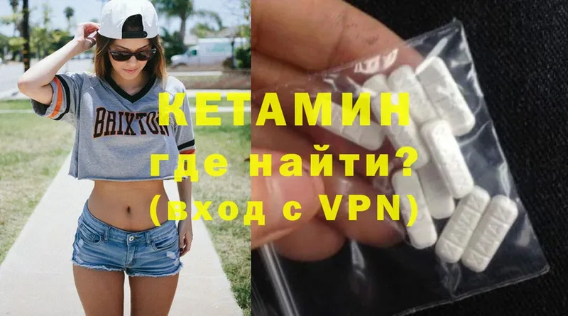 КЕТАМИН ketamine  Спасск-Рязанский 